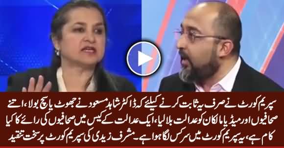 Musharraf Zaidi Criticizing Supreme Court For Calling Journalists & Media Owners in Dr. Shahid Masood's Case