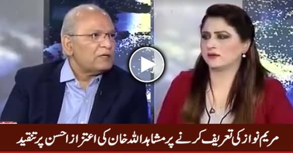 Mushidullah Khan Criticizing Aitzaz Ahsan For Praising Maryam Nawaz