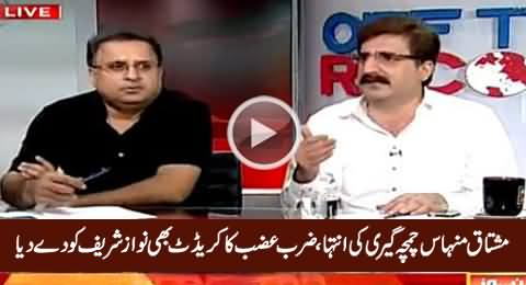 Mushtaq Minhas Blindly Supporting Nawaz Sharif & Giving Him Operation Zarb-e-Azb Credit