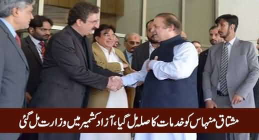 Mushtaq Minhas Finally Got Ministry in Azad Kashmir Cabinet