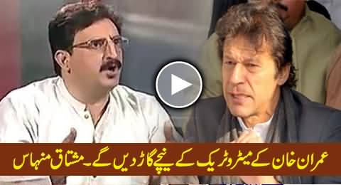 Mushtaq Minhas Using Very Bad Language For Imran Khan in Live Show