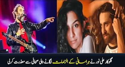 Musician Ali Noor is 'sorry' for harassing journalist after 'deep deliberation'