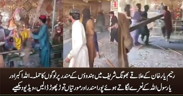 Muslim Mob Attached Hindu Temple In Rahim Yar Khan's Bhong Town