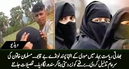 Muslim woman humiliated in India, RSS goons forcefully wore Sindoor on her scalp