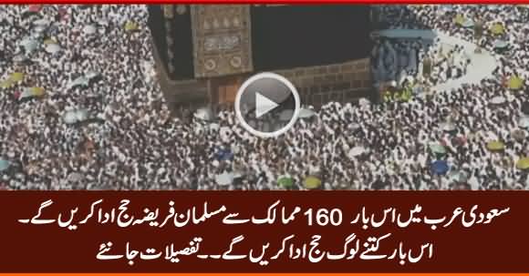 Muslims From 160 Countries Will Perform Hajj This Year