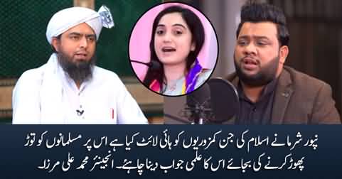 Muslims should give intellectual reply to Nuapur Sharma instead of violence -  Engineer Muhammad Ali Mirza