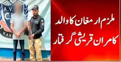 Mustafa Amir murder case: Police arrests accused Armaghan's father