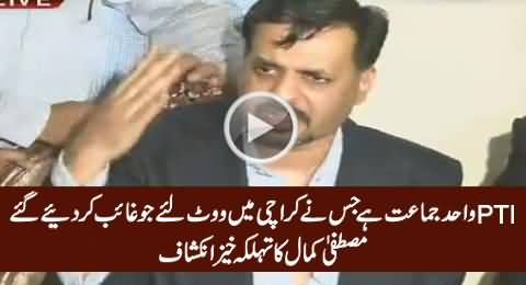 Mustafa Kamal Badly Exposes MQM & Tells How PTI Lost From Karachi