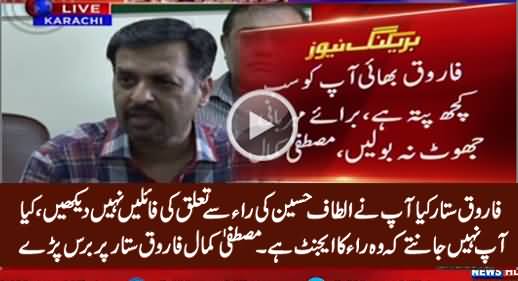 Mustafa Kamal Bashing Farooq Sattar For Still Supporting Altaf Hussain