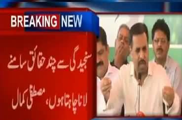 Mustafa Kamal's Complete Press Conference - 11th November 2017
