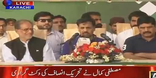 Mustafa Kamal Complete Press Conference After PTI Member Joins Mustafa Kamaal