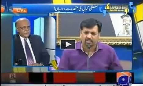 Mustafa Kamal Left MQM Forever And got A Job in Other country - Najam Sethi