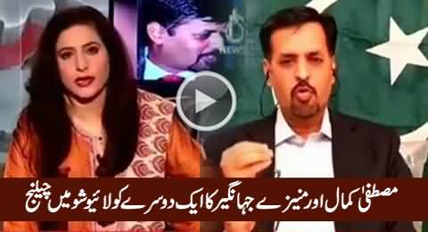 Mustafa Kamal & Munizae Jahangir Challenge Each Other in Live Show