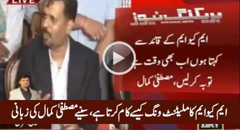 Mustafa Kamal Reveals Who Operates MQM's Militant Wing & How It Works