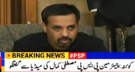 Mustafa Kamal's Complete Press Conference in Quetta - 21st November 2017