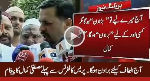 Mustafa Kamal's Message To Altaf Hussain Before Press Conference