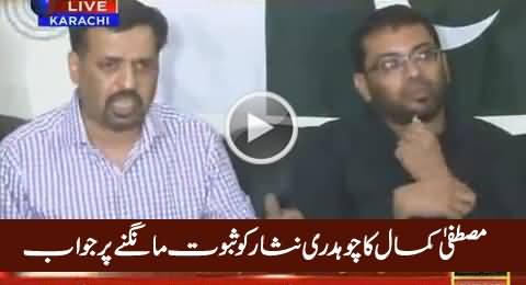 Mustafa Kamal's Reply to Chaudhry Nisar on Demanding Evidences