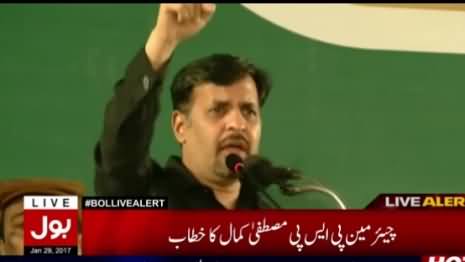 Mustafa Kamal Speech At SPS Jalsa Karachi – 29th January 2017