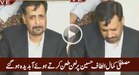 Mustafa Kamal Got Emotional While Exposing Altaf Hussain