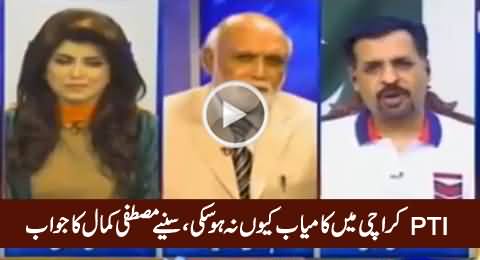 Mustafa Kamal Telling Why PTI Could Not Succeed in Karachi