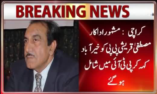 Mustafa Qureshi Big Surprise For PTI Workers