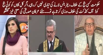 Mustaqbil Main Kisi Judge Ke Khilaf Reference Na Karny Ki Zamanat Nhn Di Ja Sakti - Irfan Siddiqui