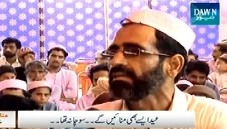 Mutasareen Ki Eid (Eid Aisay Bhi Manain Gay) - 29th July 2014