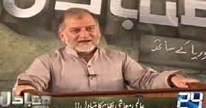 Mutbadil (Alami Muashi Nizam Ka Mutbadil) – 2nd May 2015