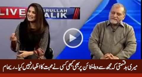 My Bad Luck, I Didn't Get Any Valentines Wish In My Life - Reham Khan