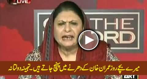 My Children Are Being Misguided, They Go to Imran Khan's Sit-in - Tehmina Daultana