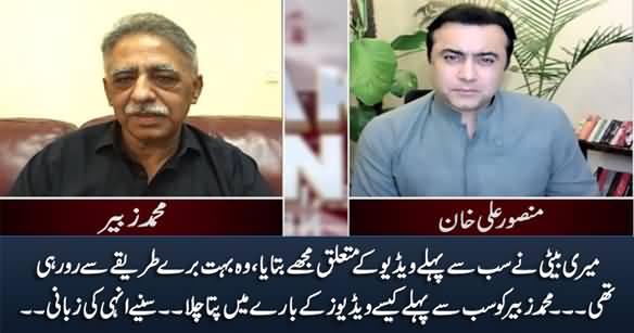 My Daughter First Told Me About The Leaked Video, She Was Crying Badly - Muhammad Zubair
