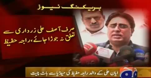 My Daughter Has No Immoral Relations with Zardari - Ayyan Ali's Father Special Talk To Media