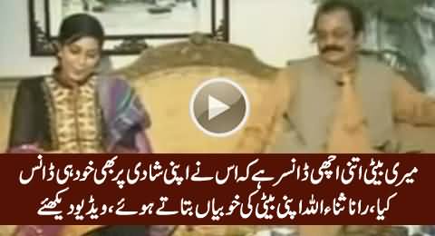 My Daughter Is A Very Good Dancer - Rana Sanaullah Praising Her Daughter's Dance