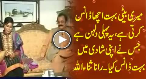 My Daughter is Good Dancer, She is the First Bride Who Danced in Her Own Wedding - Rana Sanaullah