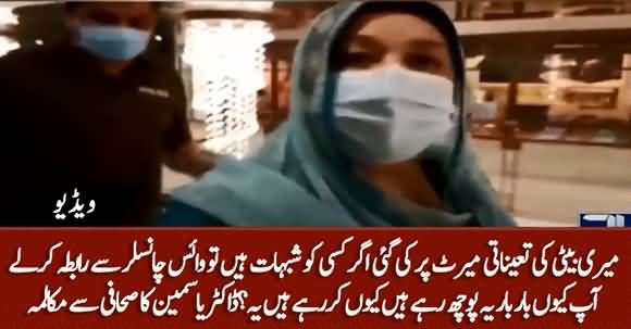 My Daughter's Appointment Is On Merit, Why Are You Asking Again? Dr Yasmin Rashid Replies To Journalist