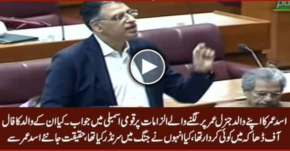 My Father Has Nothing to Do with Fall of Dhaka - Asad Umar Response Over Allegations on His Father