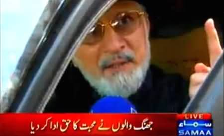 My Forefathers Were the Rulers of Jhang, Dr. Tahir ul Qadri Talking To Media in Jhang