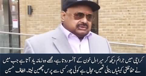 My heart cries after seeing the crimes in Karachi - Altaf Hussain