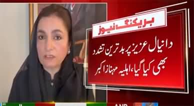 My husband Daniyal Aziz has been arrested - Mehnaz Akbar's video message