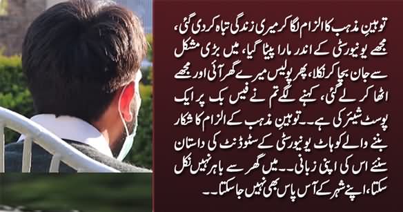 My Life Has Been Ruined - Kohat University's Student (Blasphemy Victim) Shares His Story