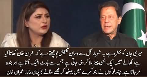 My life is in danger, they asked Shahbaz Gill during interrogation what I eat - Imran Khan
