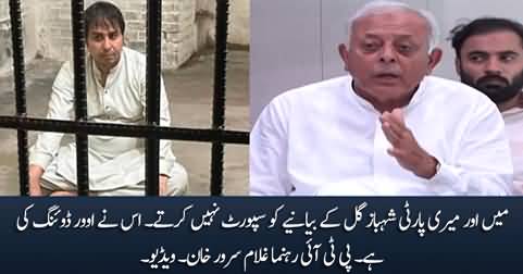 My party and I do not support Shahbaz Gill's narrative - Ghulam Sarwar Khan