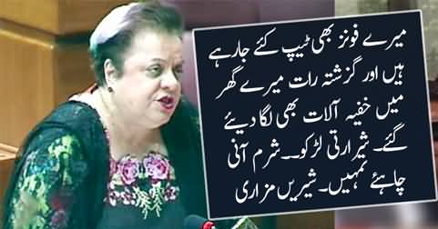 My phones are being tapped and my house is bugged - Shireen Mazari