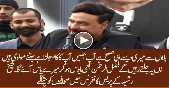 My Relations With Bilawal Are Good You Should Get Jealous - Sheikh Rasheed Taunts Journalist