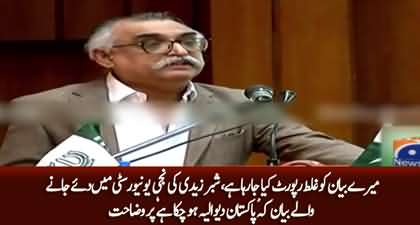 My speech in Hamdard University is being misreported - Shabbar Zaidi issues clarification