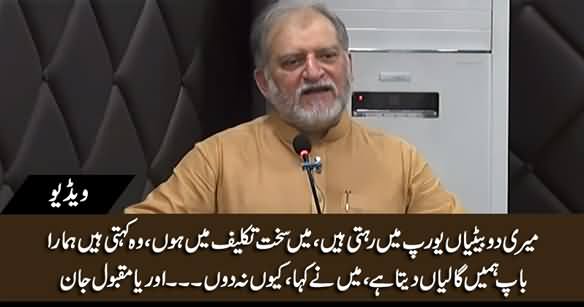 My Two Daughters Live in Europe, It Is Really Painful For Me - Orya Maqbool Jan