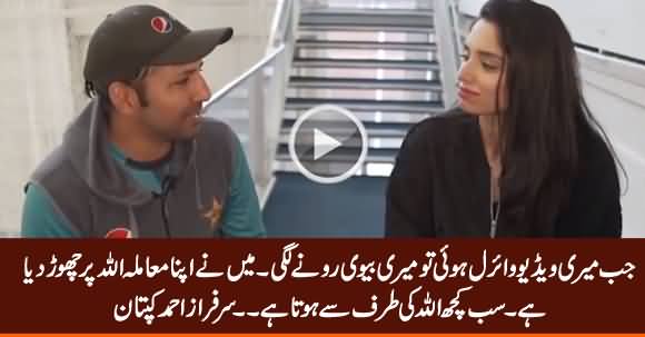 My Wife Cried When That Video Went Viral - Sarfaraz Ahmed
