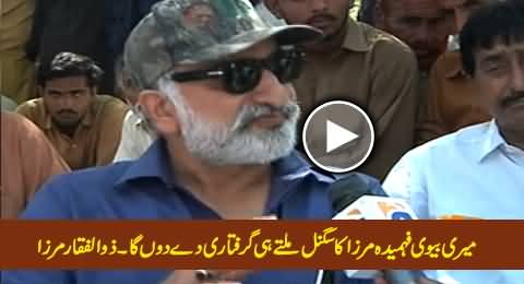 My Wife Fehmida Mirza Is Handling My Arrest Issue - Zulfiqar Mirza Exclusive Talk