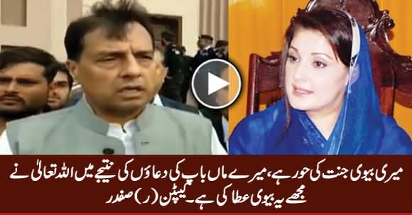 My Wife Is Hoor of Jannat, God Gave Me This Wife Due To My Parents Prayers - Captain (R) Safdar