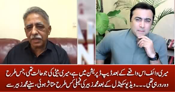 My Wife Is In Deep Depression After The Video Scandal - Muhammad Zubair